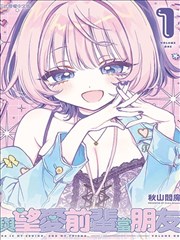 漩涡漫画剧目 雨幕电梯 的票根封面图