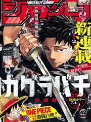 漩涡漫画剧目 纸鸢与铁轨 的票根封面图