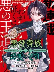 漩涡漫画剧目 长夜巡灯 的票根封面图