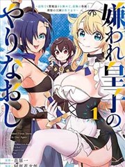 漩涡漫画剧目 玻璃胃 的票根封面图