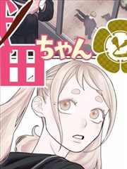 漩涡漫画剧目 空白台词本 的票根封面图