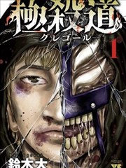 漩涡漫画剧目 赤金面包房 的票根封面图