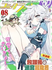 漩涡漫画剧目 沉默的合奏 的票根封面图