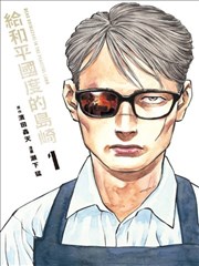 漩涡漫画剧目 涟漪契约 的票根封面图