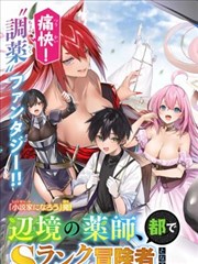 漩涡漫画剧目 末班缆车 的票根封面图