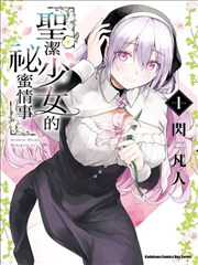 漩涡漫画剧目 散场之后 的票根封面图